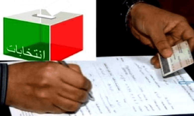 المحكمة الدستورية ترفض الطعن بإلغاء نتائج الإنتخابات الجزئية الأخيرة بفاس المحكمة الدستورية ترفض الطعن بإلغاء نتائج الإنتخابات الجزئية الأخيرة بفاس