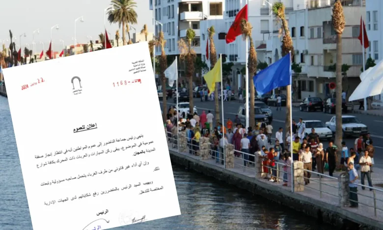 جماعة الناظور تعلن مجانية ركن السيارات بشوارع وأزقة المدينة جماعة الناظور تعلن مجانية ركن السيارات بشوارع وأزقة المدينة