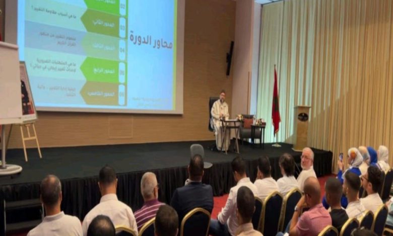 طنجة تحتضن دورة إدارة التغيير