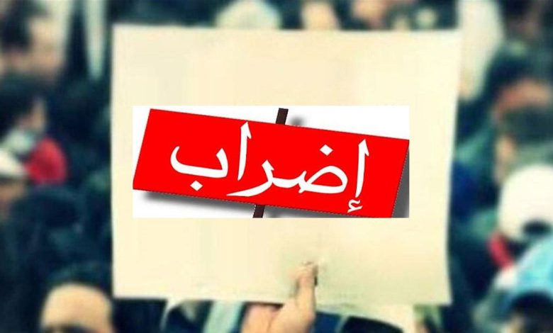 نقابة ترفض الصيغة الحالية لمشروع القانون التنظيمي للإضراب نقابة ترفض الصيغة الحالية لمشروع القانون التنظيمي للإضراب