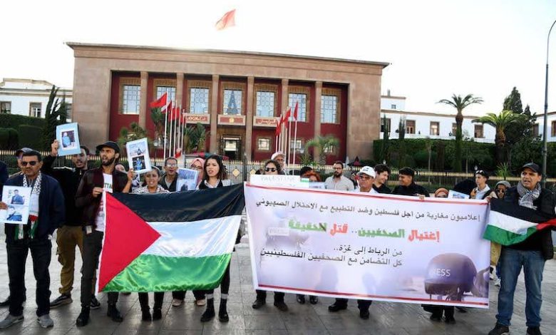 تنديداً باغتيالات الصحافيين في غزة.. تظاهر إعلامي مغربي مرتقب تنديداً باغتيالات الصحافيين في غزة.. تظاهر إعلامي مغربي مرتقب