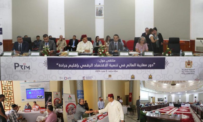 جرادة .. يوم دراسي حول ” دور الجالية المغربية المقيمة بالخارج في تطوير الإقتصاد الرقمي” جرادة .. يوم دراسي حول ” دور الجالية المغربية المقيمة بالخارج في تطوير الإقتصاد الرقمي”